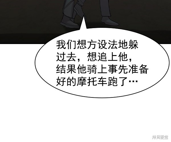 《实力至上校园》漫画最新章节第2季033话免费下拉式在线观看章节第【28】张图片