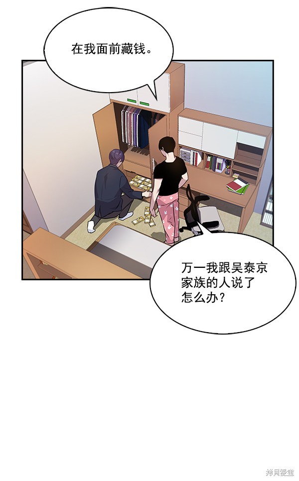 《实力至上校园》漫画最新章节第37话免费下拉式在线观看章节第【24】张图片