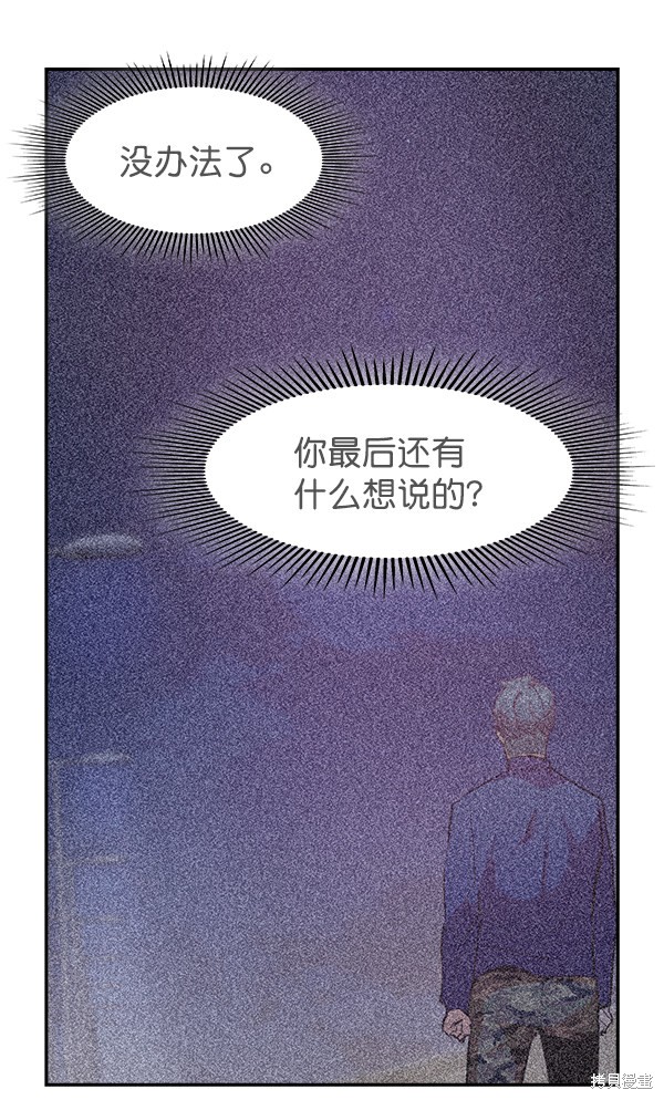 《实力至上校园》漫画最新章节第88话免费下拉式在线观看章节第【3】张图片