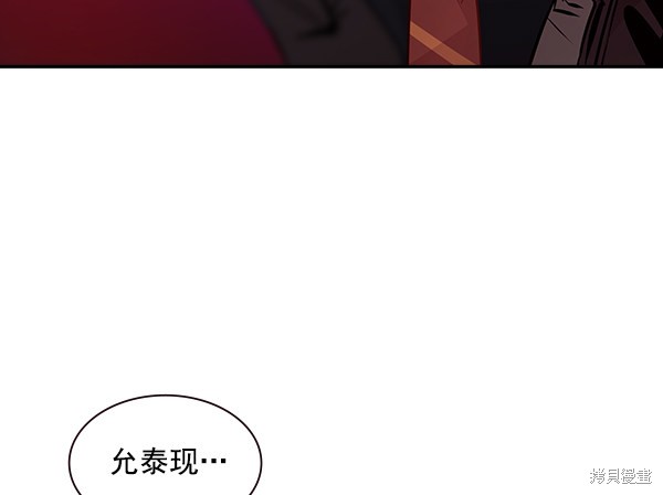 《实力至上校园》漫画最新章节第85话免费下拉式在线观看章节第【60】张图片