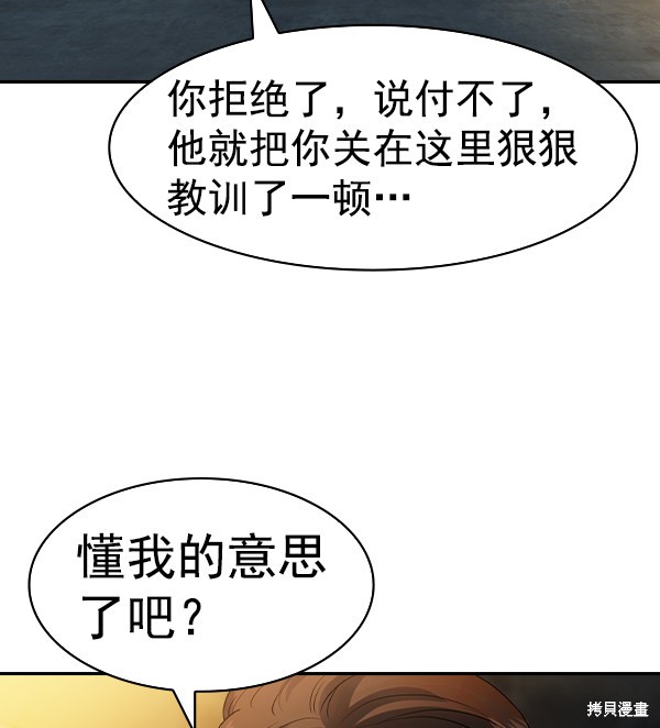 《实力至上校园》漫画最新章节第2季048话免费下拉式在线观看章节第【104】张图片