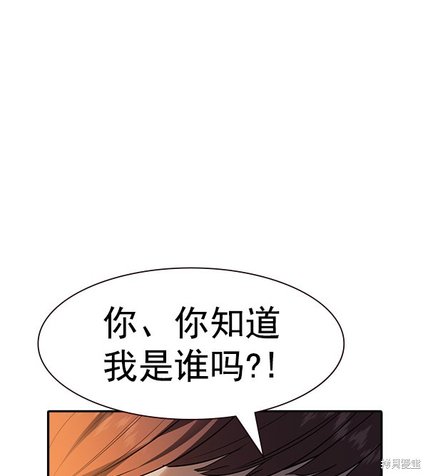 《实力至上校园》漫画最新章节第2季038话免费下拉式在线观看章节第【76】张图片