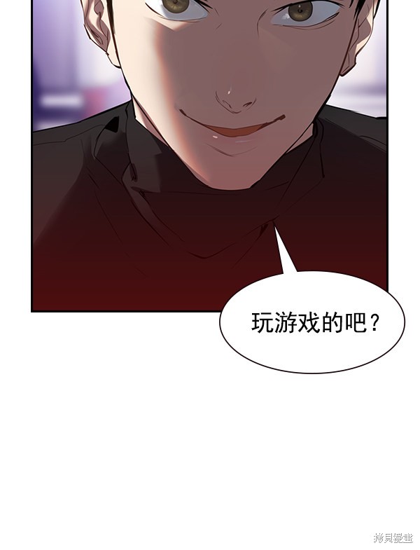 《实力至上校园》漫画最新章节第2季001话免费下拉式在线观看章节第【142】张图片