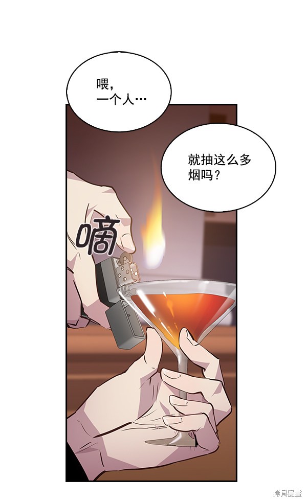 《实力至上校园》漫画最新章节第46话免费下拉式在线观看章节第【94】张图片