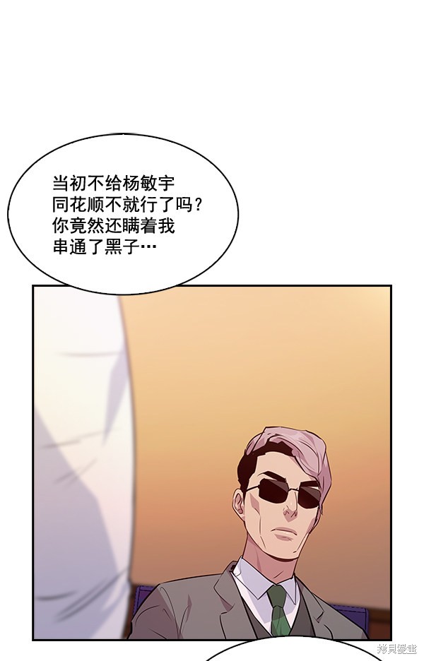 《实力至上校园》漫画最新章节第59话免费下拉式在线观看章节第【38】张图片