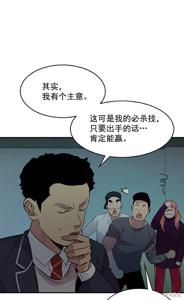 《实力至上校园》漫画最新章节第82话免费下拉式在线观看章节第【111】张图片