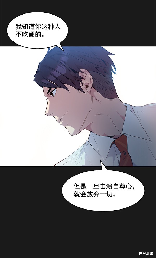 《实力至上校园》漫画最新章节第19话免费下拉式在线观看章节第【85】张图片