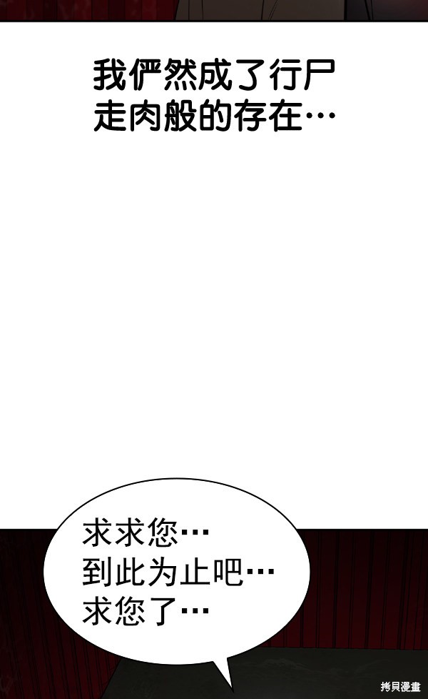 《实力至上校园》漫画最新章节第2季052话免费下拉式在线观看章节第【34】张图片