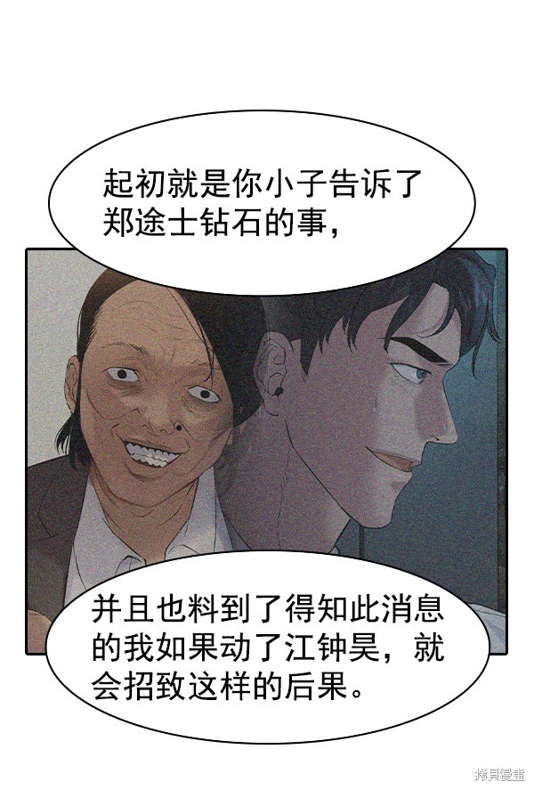 《实力至上校园》漫画最新章节第2季029话免费下拉式在线观看章节第【107】张图片