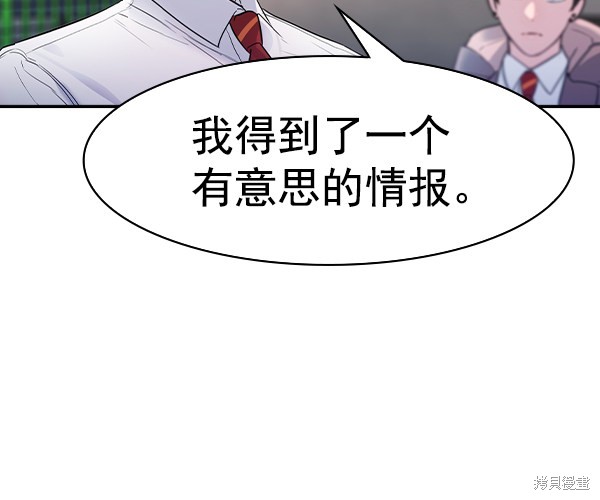 《实力至上校园》漫画最新章节第2季032话免费下拉式在线观看章节第【126】张图片