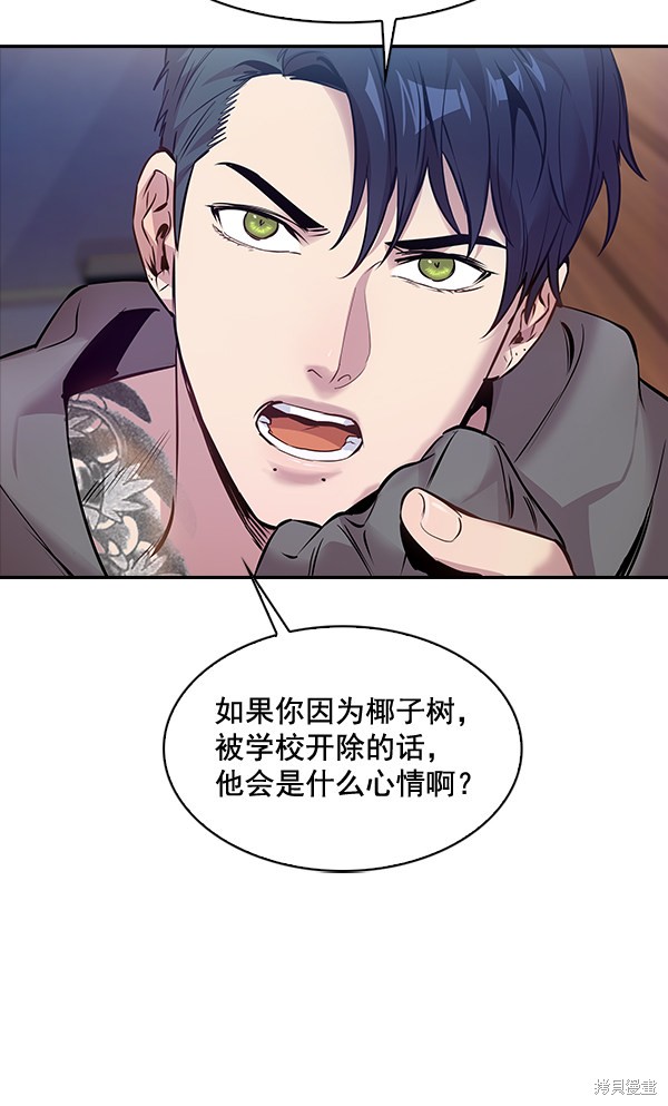 《实力至上校园》漫画最新章节第65话免费下拉式在线观看章节第【33】张图片