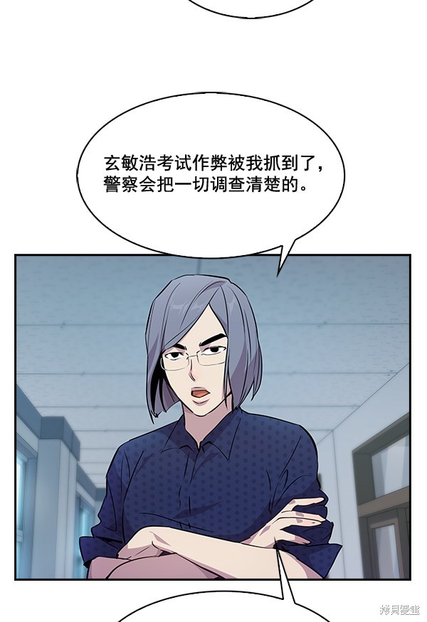 《实力至上校园》漫画最新章节第62话免费下拉式在线观看章节第【51】张图片