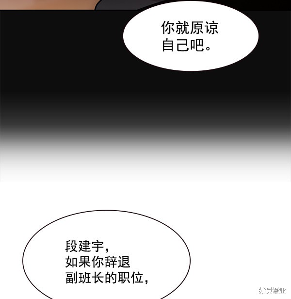 《实力至上校园》漫画最新章节第99话免费下拉式在线观看章节第【66】张图片