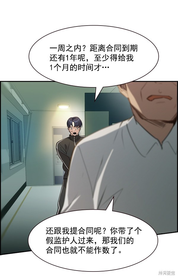 《实力至上校园》漫画最新章节第2季001话免费下拉式在线观看章节第【17】张图片