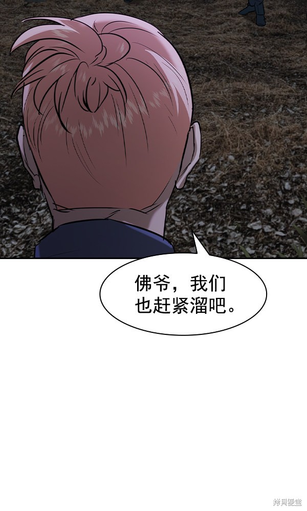 《实力至上校园》漫画最新章节第2季024话免费下拉式在线观看章节第【103】张图片