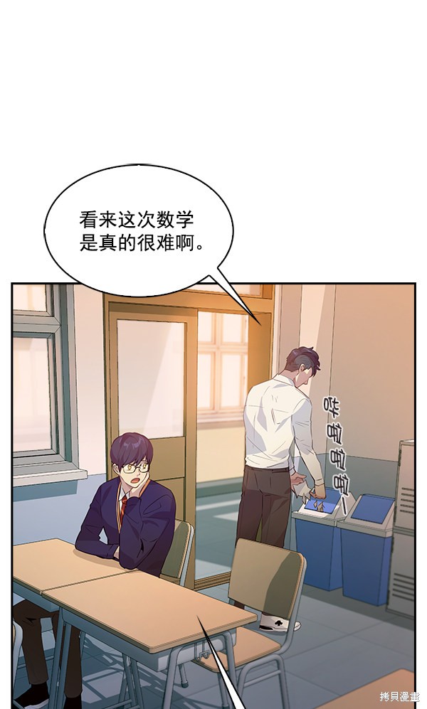 《实力至上校园》漫画最新章节第73话免费下拉式在线观看章节第【7】张图片