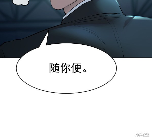 《实力至上校园》漫画最新章节第2季014话免费下拉式在线观看章节第【86】张图片