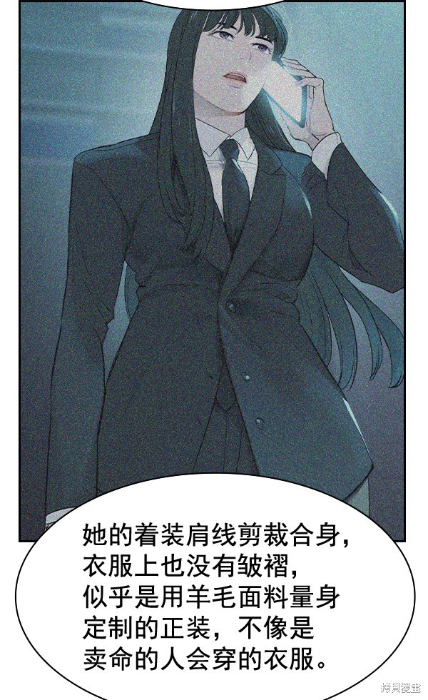 《实力至上校园》漫画最新章节第2季024话免费下拉式在线观看章节第【54】张图片