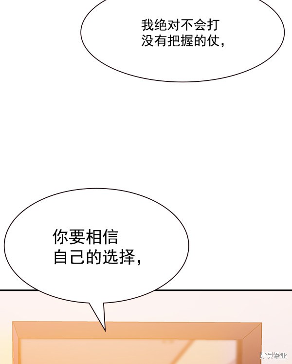 《实力至上校园》漫画最新章节第102话免费下拉式在线观看章节第【112】张图片