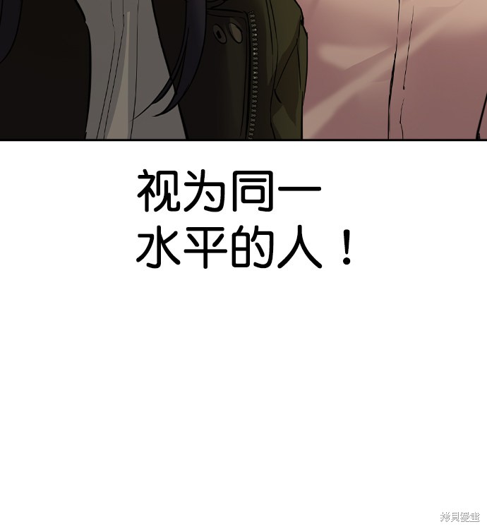 《实力至上校园》漫画最新章节第2季042话免费下拉式在线观看章节第【128】张图片