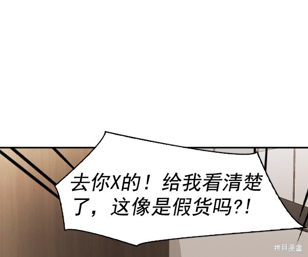 《实力至上校园》漫画最新章节第2季034话免费下拉式在线观看章节第【41】张图片