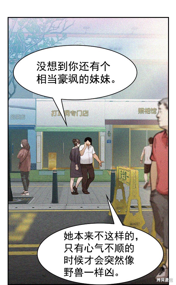 《实力至上校园》漫画最新章节第2季025话免费下拉式在线观看章节第【90】张图片