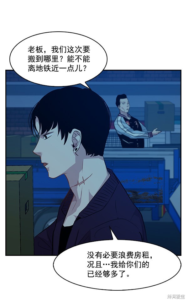 《实力至上校园》漫画最新章节第18话免费下拉式在线观看章节第【38】张图片