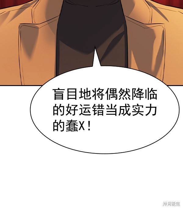 《实力至上校园》漫画最新章节第2季059话免费下拉式在线观看章节第【103】张图片