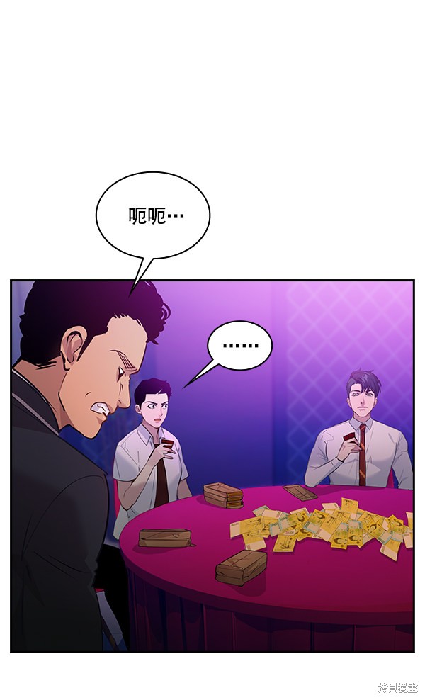 《实力至上校园》漫画最新章节第79话免费下拉式在线观看章节第【26】张图片