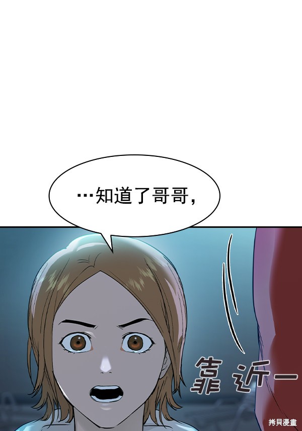 《实力至上校园》漫画最新章节第2季021话免费下拉式在线观看章节第【68】张图片