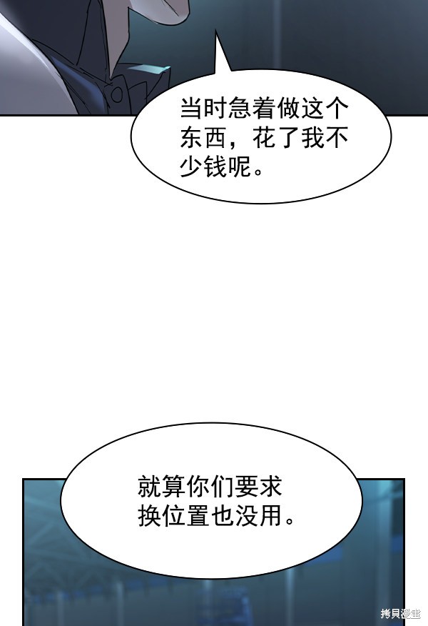 《实力至上校园》漫画最新章节第2季020话免费下拉式在线观看章节第【43】张图片