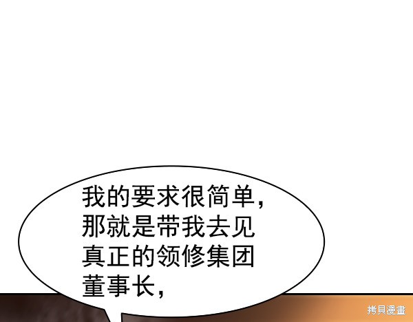 《实力至上校园》漫画最新章节第2季027话免费下拉式在线观看章节第【94】张图片