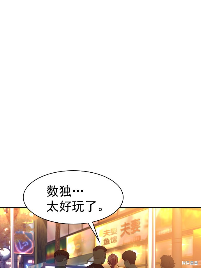 《实力至上校园》漫画最新章节第2季040话免费下拉式在线观看章节第【2】张图片