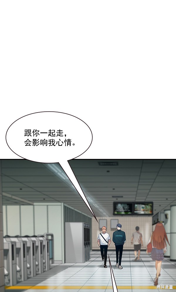 《实力至上校园》漫画最新章节第96话免费下拉式在线观看章节第【100】张图片