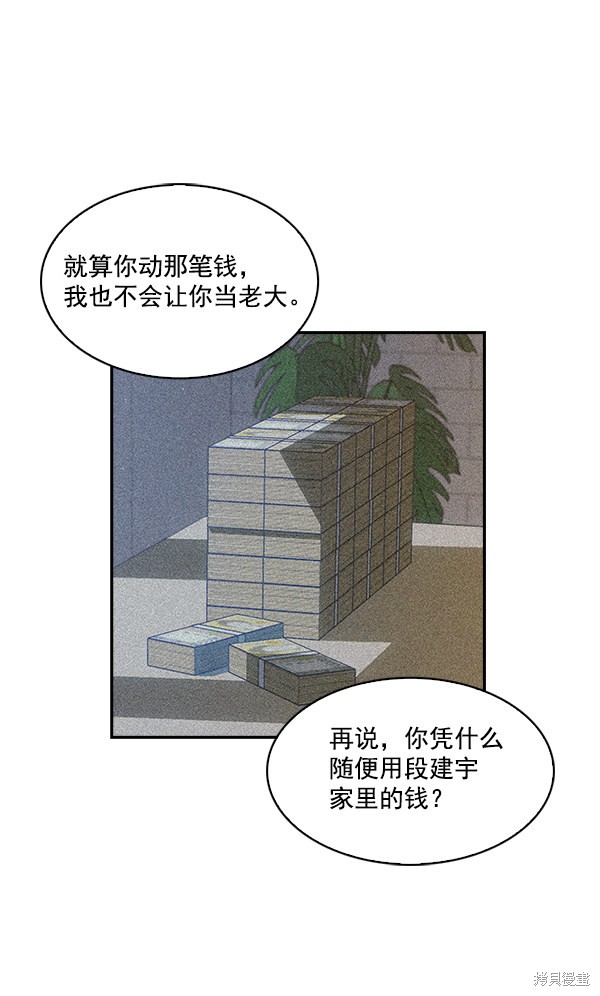 《实力至上校园》漫画最新章节第35话免费下拉式在线观看章节第【12】张图片