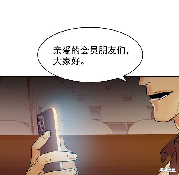 《实力至上校园》漫画最新章节第2季008话免费下拉式在线观看章节第【121】张图片