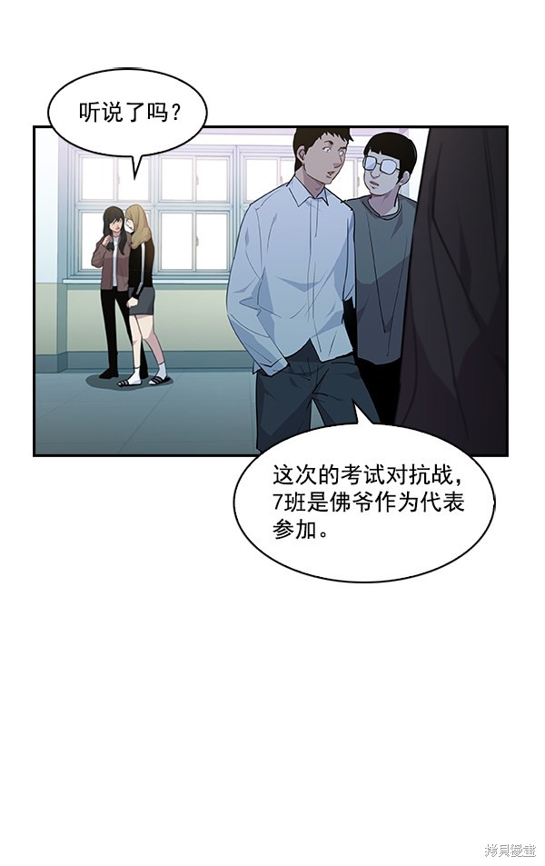 《实力至上校园》漫画最新章节第39话免费下拉式在线观看章节第【21】张图片