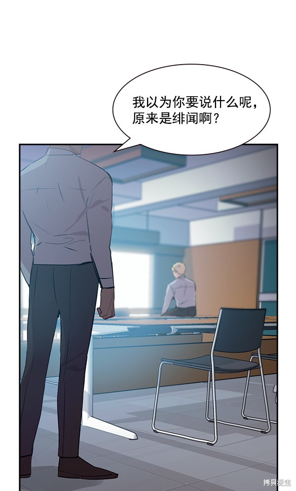 《实力至上校园》漫画最新章节第102话免费下拉式在线观看章节第【30】张图片