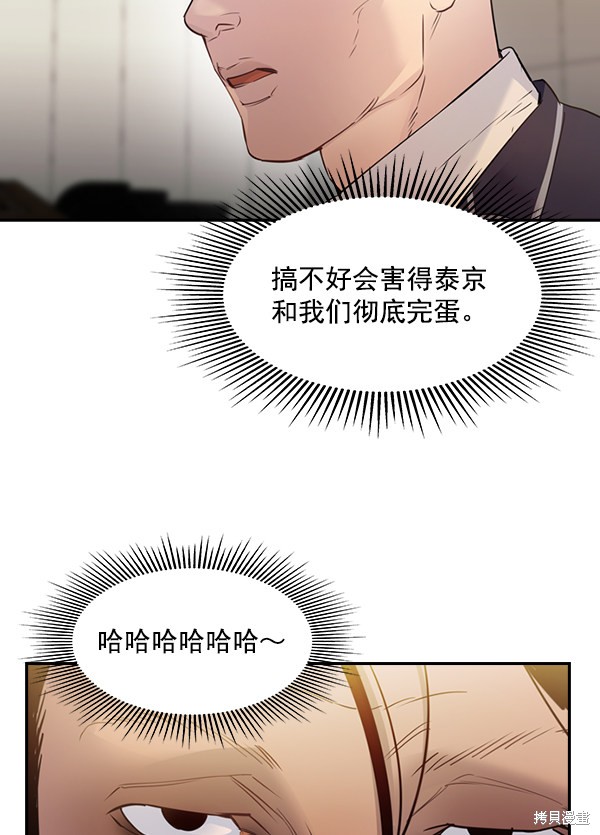 《实力至上校园》漫画最新章节第2季004话免费下拉式在线观看章节第【48】张图片