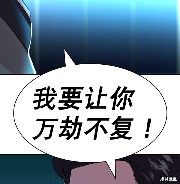 《实力至上校园》漫画最新章节第2季058话免费下拉式在线观看章节第【112】张图片