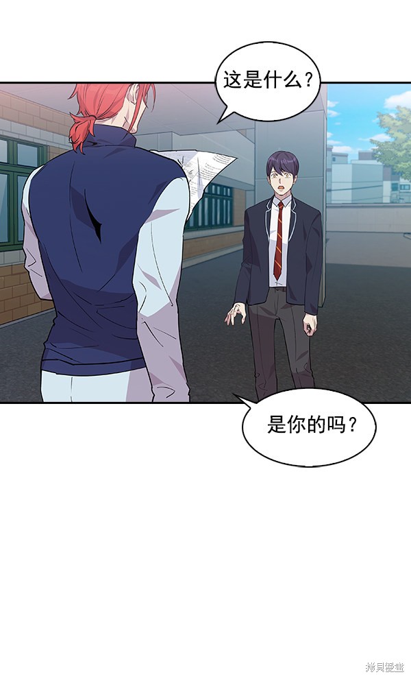 《实力至上校园》漫画最新章节第43话免费下拉式在线观看章节第【5】张图片