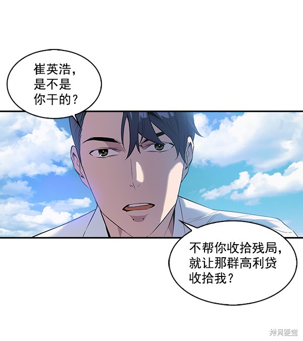 《实力至上校园》漫画最新章节第17话免费下拉式在线观看章节第【19】张图片