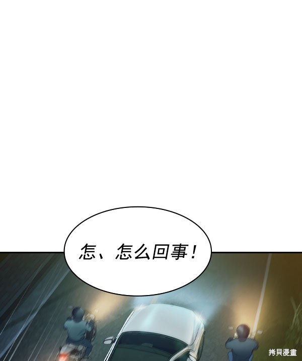 《实力至上校园》漫画最新章节第2季009话免费下拉式在线观看章节第【119】张图片