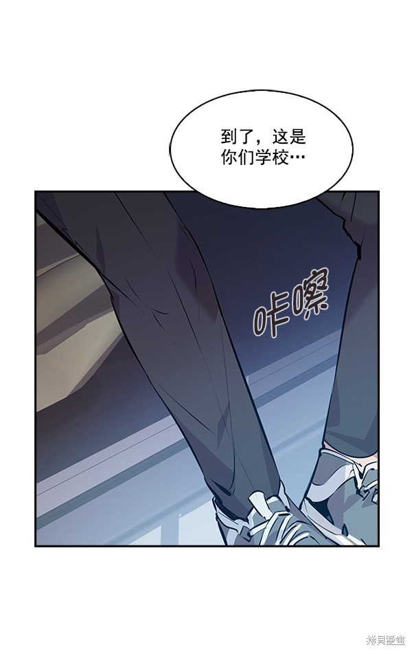 《实力至上校园》漫画最新章节第61话免费下拉式在线观看章节第【82】张图片