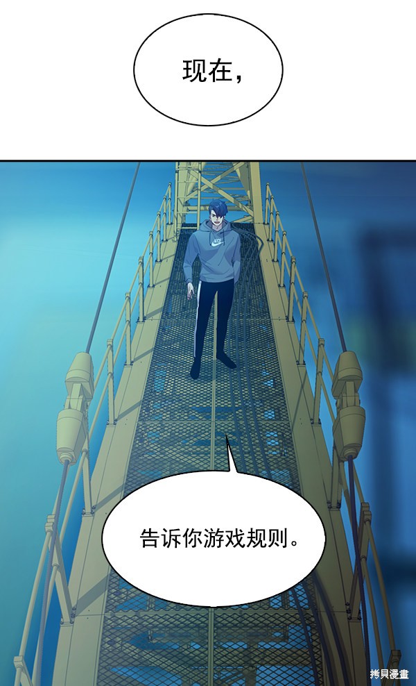 《实力至上校园》漫画最新章节第69话免费下拉式在线观看章节第【11】张图片