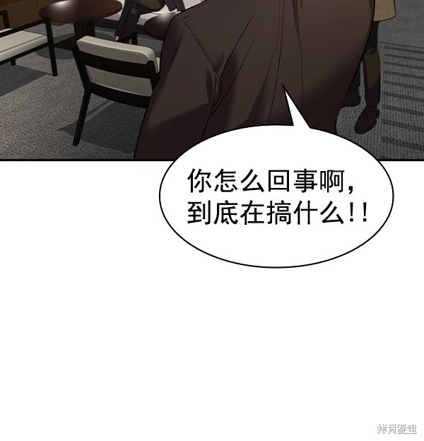 《实力至上校园》漫画最新章节第2季045话免费下拉式在线观看章节第【11】张图片