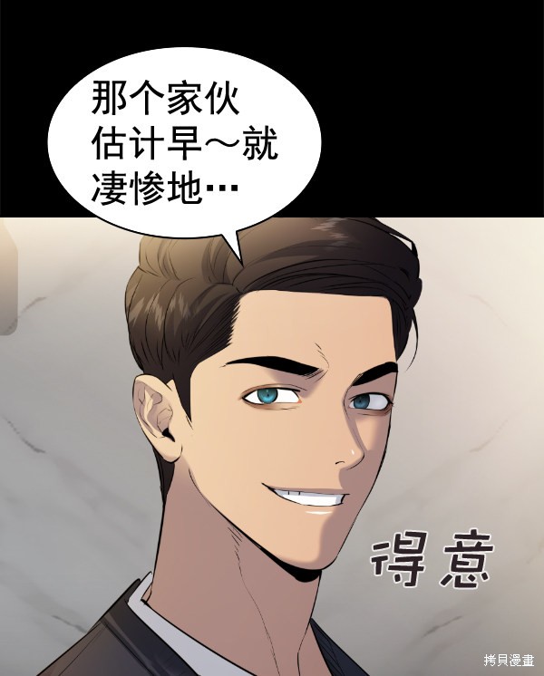 《实力至上校园》漫画最新章节第2季051话免费下拉式在线观看章节第【110】张图片