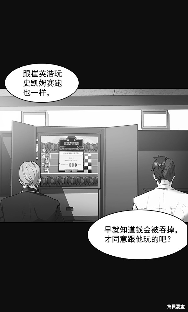 《实力至上校园》漫画最新章节第22话免费下拉式在线观看章节第【72】张图片