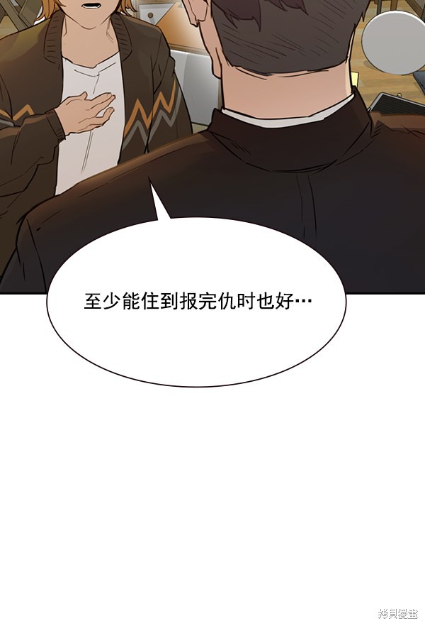 《实力至上校园》漫画最新章节第2季005话免费下拉式在线观看章节第【35】张图片