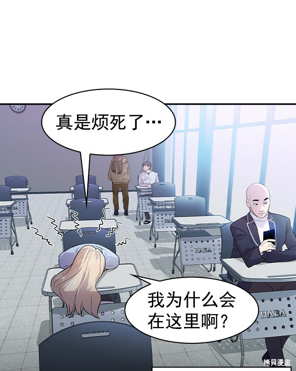 《实力至上校园》漫画最新章节第2季032话免费下拉式在线观看章节第【77】张图片